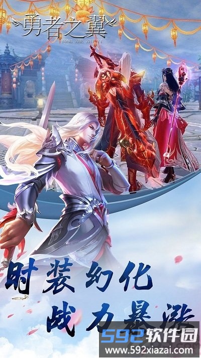 勇者之翼满v版截图4