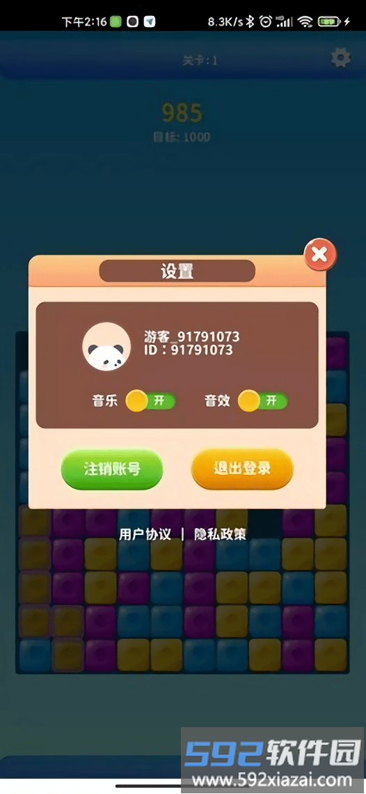 宝藏消消消游戏截图2