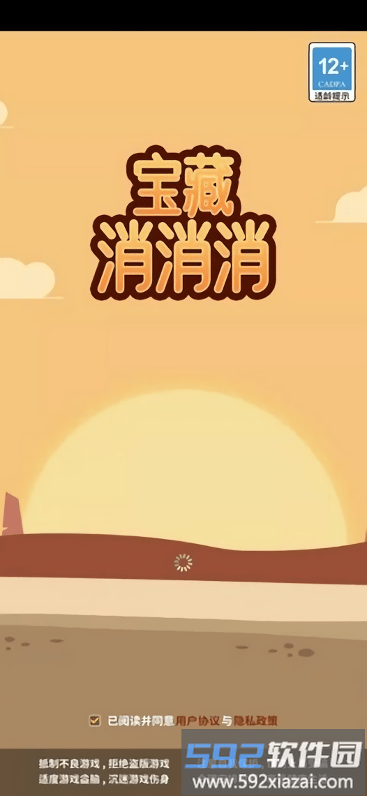 宝藏消消消游戏截图3