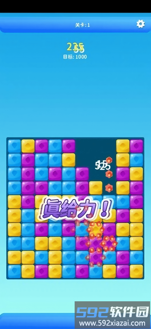 宝藏消消消游戏截图4