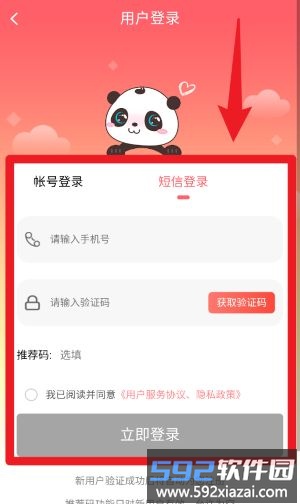 甩甩卖商场官方版