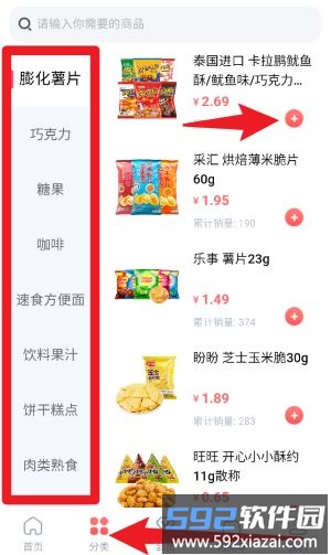 甩甩卖商场官方版