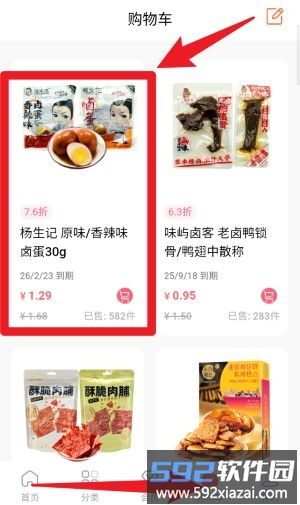 甩甩卖商场官方版