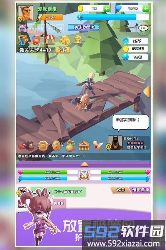 我的宠物不可能那么可爱九游版截图4