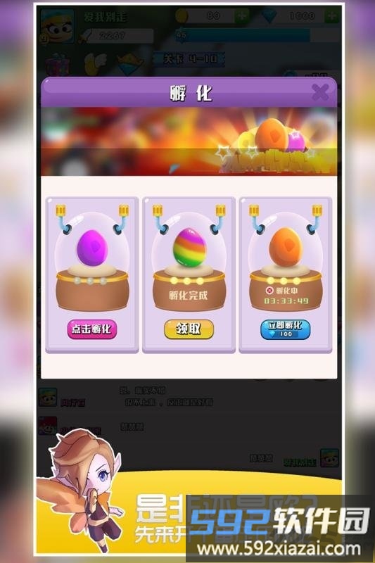 我的宠物不可能那么可爱九游版截图5