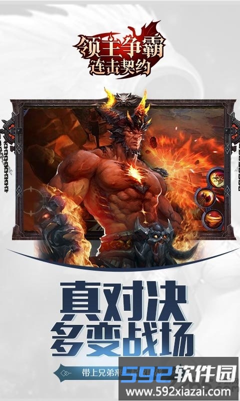 领主争霸连击契约bt版截图1