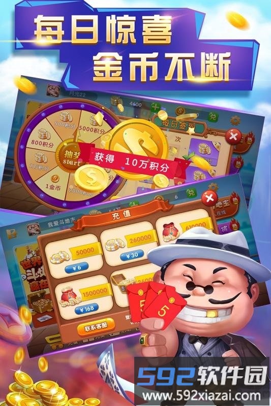 申城斗地主手游截图2