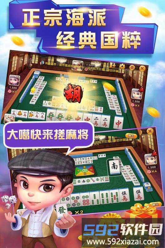 申城斗地主手游截图5