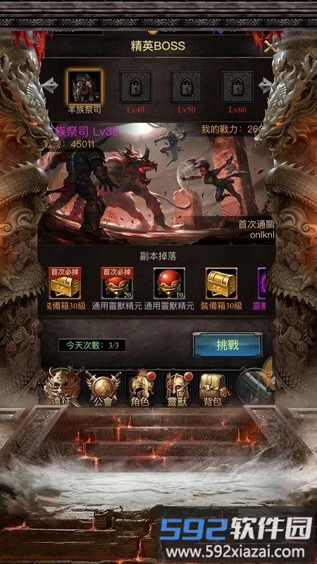 盛世之巅贪玩版截图2