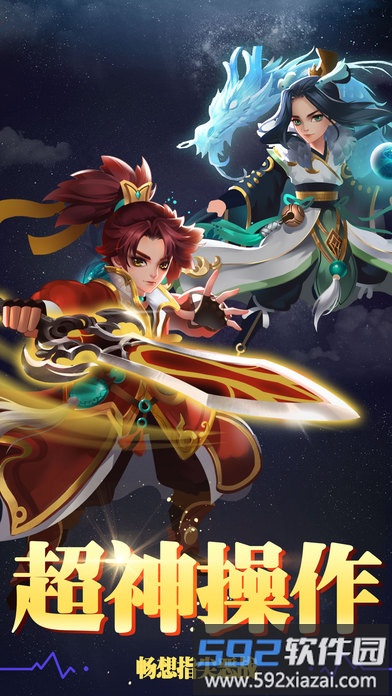 斩魔问道游戏截图1