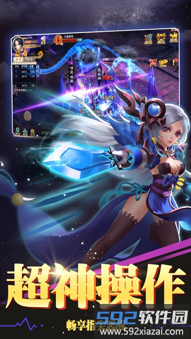 斩魔问道游戏截图2