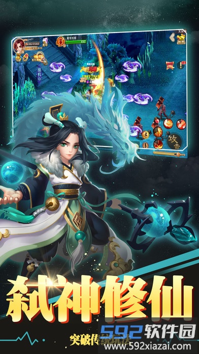 斩魔问道游戏截图4