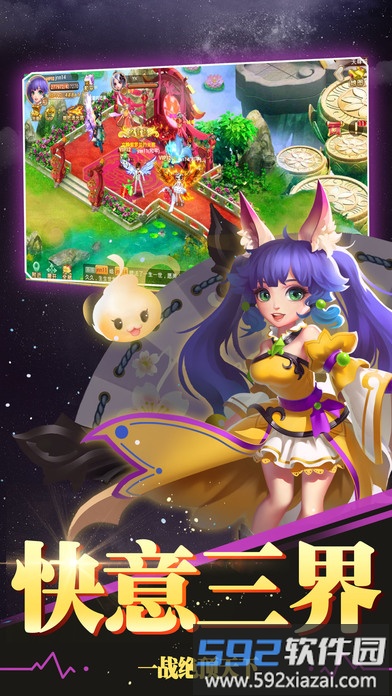 斩魔问道游戏截图5