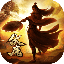 伏魔者九游手机版