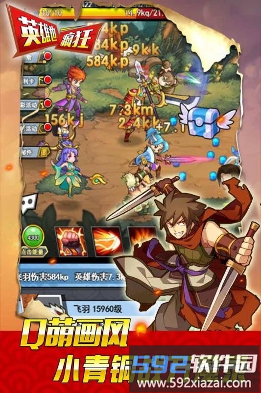 英雄也疯狂微信版截图4