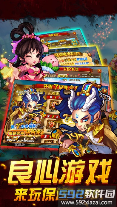 九游悟空修仙传手游截图2