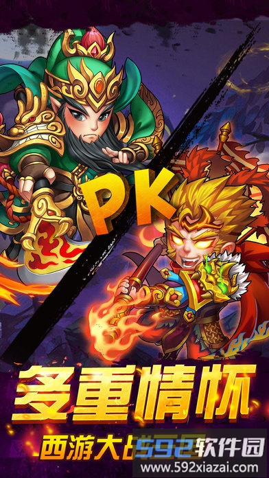 九游悟空修仙传手游截图4