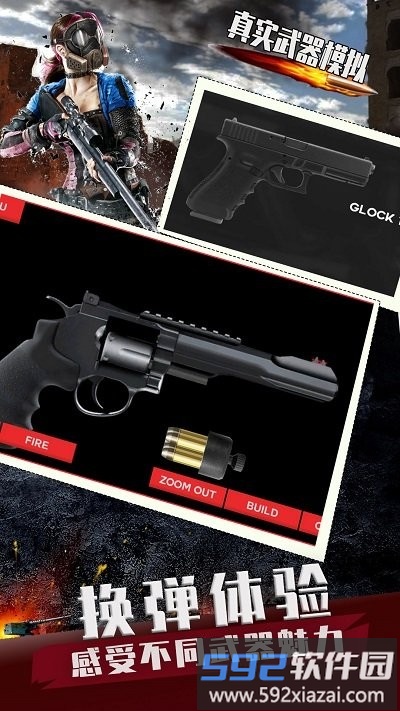 真实武器模拟商战最新版截图1