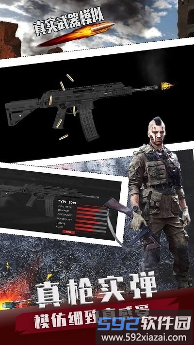 真实武器模拟商战最新版截图3