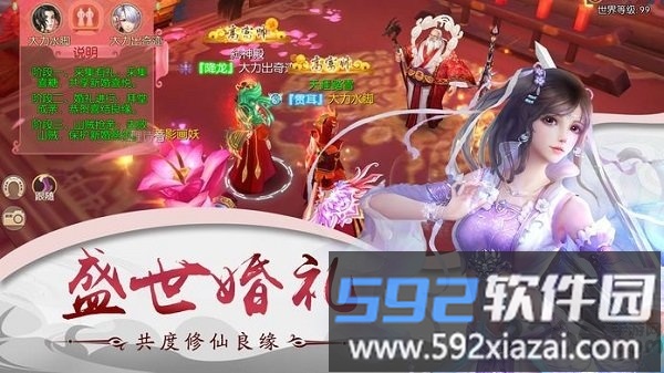 仍在江湖官方版截图3