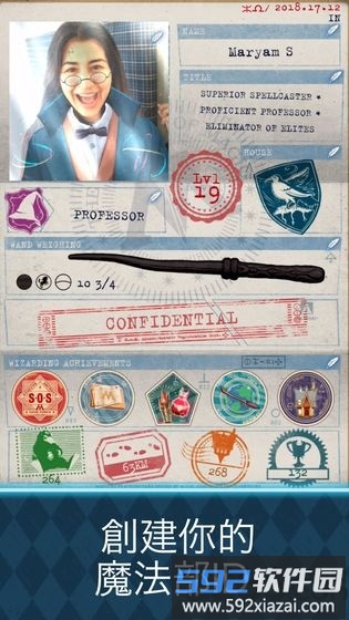 哈利波特巫师联盟国际版截图1