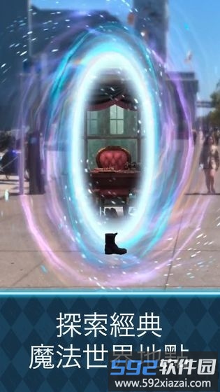 哈利波特巫师联盟国际版截图3