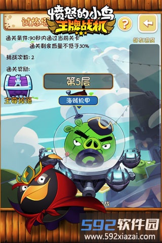 愤怒的小鸟王牌战机手游截图4