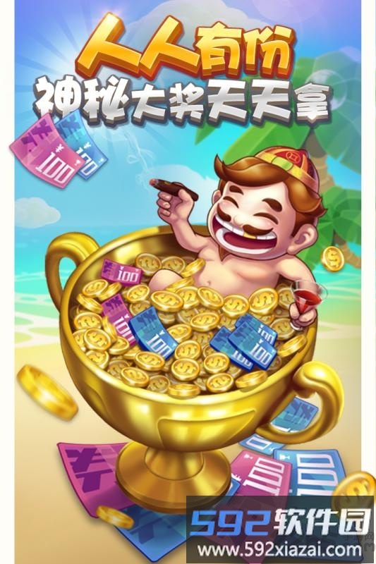 九游多趣斗地主游戏