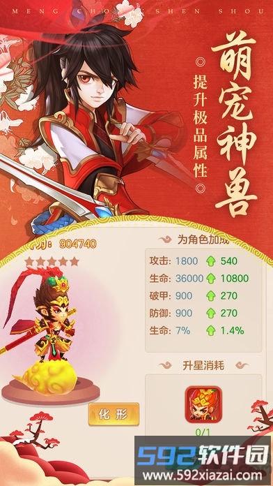 一剑情天官方版截图1