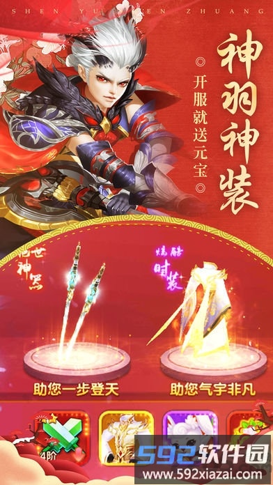 一剑情天官方版截图4