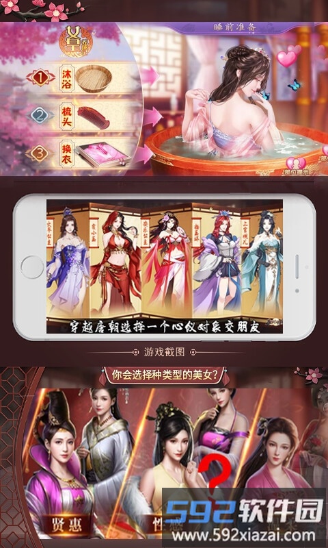 大明霸业破解版截图1