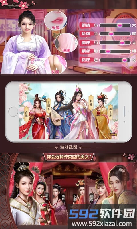 大明霸业破解版截图2