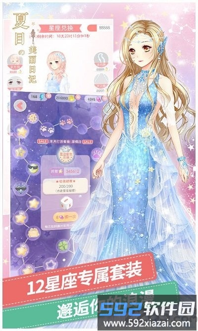 夏目的美丽日记手游360版截图3