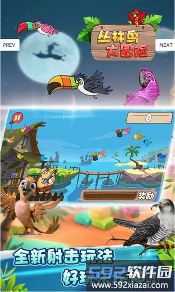 百度丛林鸟大冒险官方版截图3