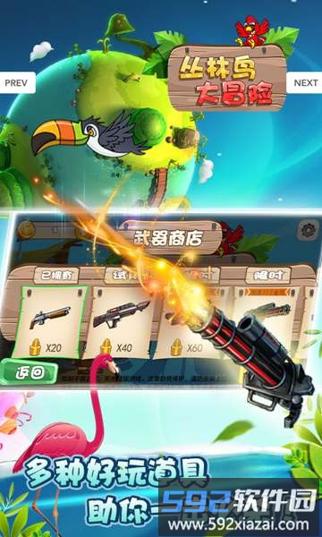 百度丛林鸟大冒险官方版截图4