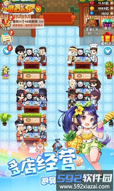 魔幻厨房手游小米版截图2