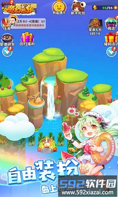 魔幻厨房手游小米版截图3