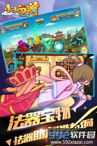 小小西游ol百度版截图2