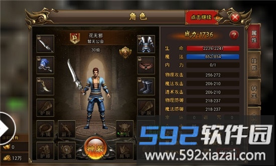 冰雪传奇手游私服(金装裁决)截图2