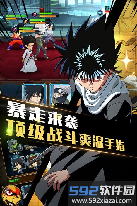 全明星大乱斗bt变态版截图2