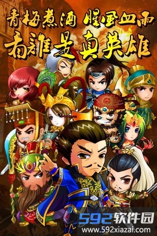 三国合伙人台服截图1