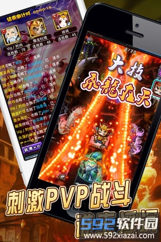 三国合伙人台服截图4