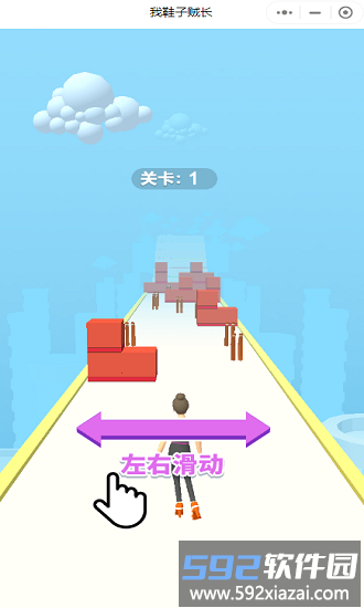 我鞋子贼长游戏