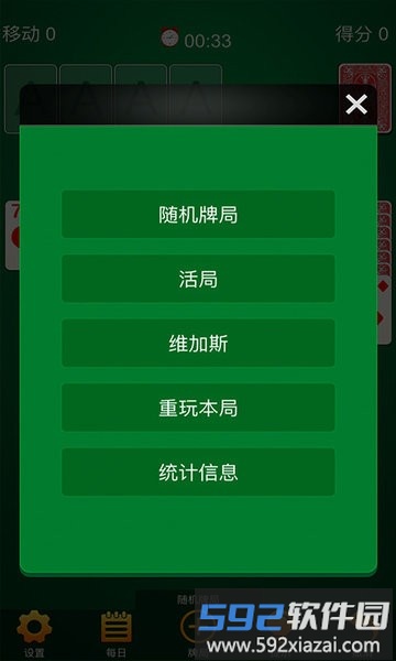 经典接龙纸牌游戏截图2