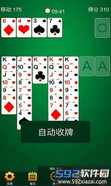 经典接龙纸牌游戏截图3