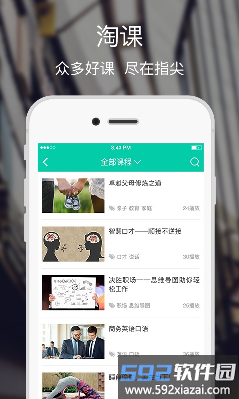 谦学移动手机版截图3