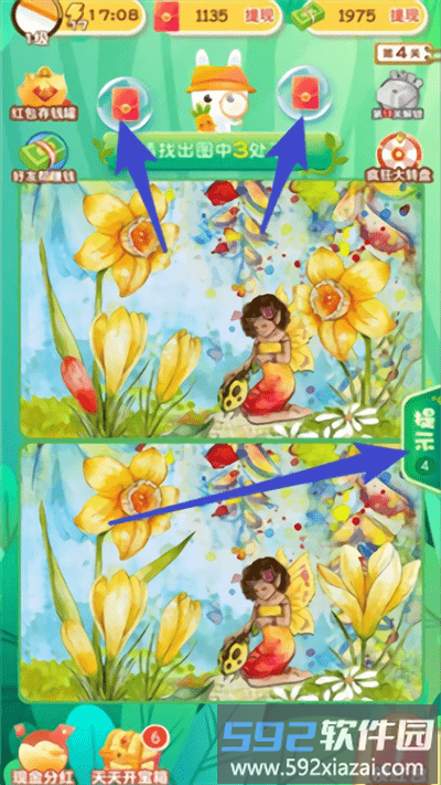 找茬小能手手机版