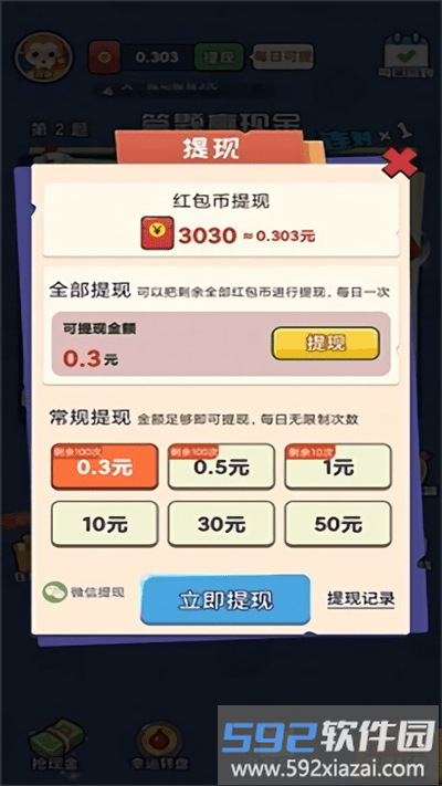 找茬小能手手机版截图1