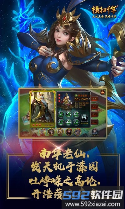 横扫千军单机版截图2