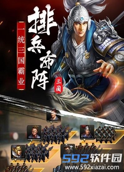 策略三国记官方版截图2